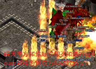 �����﷽֪�����ȴ��֪��ProgHouse����Ϊ�γ�ΪDJս���³裿