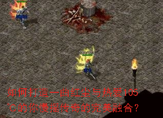 ��δ���һ���쳾���Ȱ�105�������ҡ����������ںϣ�