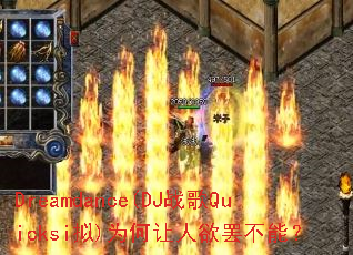 Dreamdance(DJս��Quicksi��)Ϊ���������ղ��ܣ�