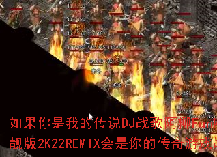 ��������ҵĴ�˵DJս�谢��Funkyhouse������2K22REMIX������Ĵ�����Ϸս����ѡ��