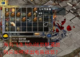 ���������DJս��Ĭ����ָ������������ս�裿