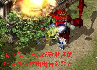 ���������DJս��Ĭ����ָ������������ս�裿
