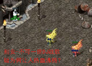 ��-����һ��DJս���Ϊ��������Ѫ���ڣ�