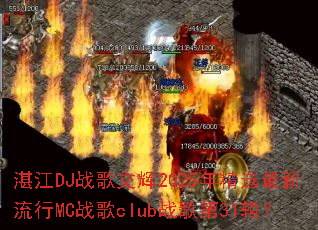 տ��DJս���Ļ�2025�꾫ѡ��������MCս��cIubս���31����