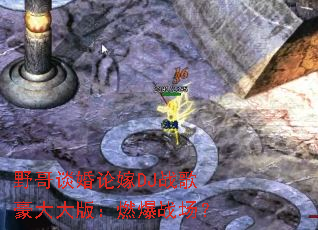 Ұ��̸���ۼ�DJս������棺ȼ��ս����