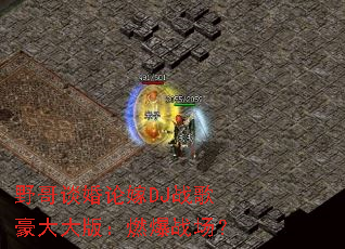 Ұ��̸���ۼ�DJս������棺ȼ��ս����