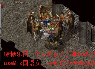 ��������һ���˵�ҹ̫�µ�DJս��ϸ��ProgHouseMix����Ů��Ϊ�γ�Ϊ������Ϸս����ѡ��