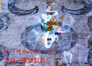 Ҷ�д���ս�裺������Ͳ�Ҫ�����ң�