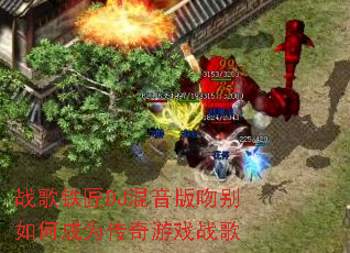ս������DJ�������Ǳ���γ�Ϊ������Ϸս��