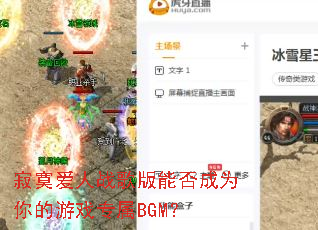��į����ս����ܷ��Ϊ�����Ϸר��BGM��