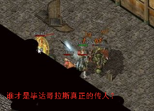 ˭���Ǳϴ����˹�����Ĵ��ˣ�