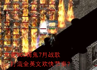 ��ݸMCJ�˹�7��ս�裺����ȫӢ�Ļ�����ࣿ