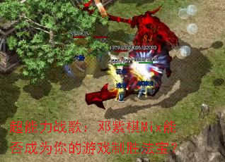 ������ս�裺������Mix�ܷ��Ϊ�����Ϸ��ʤ������