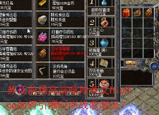 苏荷前场高端嘻哈英文HipHop如何引爆时尚战歌潮流? 苏荷前场高端嘻哈英文HipHop如何引爆时尚战歌潮流?