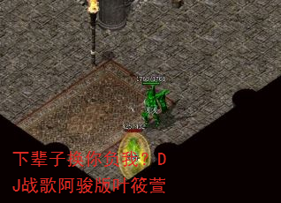 下辈子换你负我?DJ战歌阿骏版叶筱萱 下辈子换你负我?DJ战歌阿骏版叶筱萱