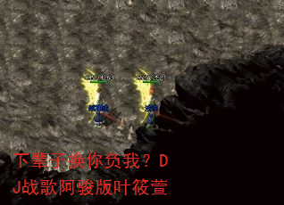 下辈子换你负我?DJ战歌阿骏版叶筱萱 下辈子换你负我?DJ战歌阿骏版叶筱萱