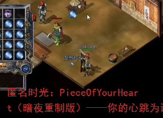 ����ʱ�⣺PieceOfYourHeart����ҹ���ư棩�����������Ϊ˭���٣�