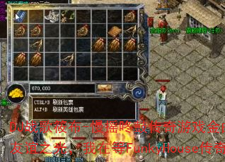 DJ战歌筱布-慢摇咚鼓传奇游戏金曲2025:相信友谊之光,我在等FunkyHouse传奇游戏? DJ战歌筱布-慢摇咚鼓传奇游戏金曲2025:相信友谊之光,我在等FunkyHouse传奇游戏?