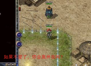 如果不爱了,你会离开我吗? 如果不爱了,你会离开我吗?