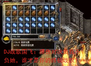 DJս����ɣ����˶Ծ����Ҳ�������˭��������ռ�ս�裿