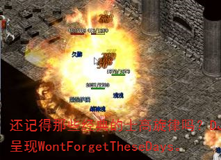 还记得那些经典的士高旋律吗?DJ战歌筱布为你呈现WontForgetTheseDays。 还记得那些经典的士高旋律吗?DJ战歌筱布为你呈现WontForgetTheseDays。