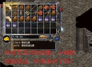 光棍节派对DJ战歌:小胡的劲曲挑战,你准备好了吗? 光棍节派对DJ战歌:小胡的劲曲挑战,你准备好了吗?