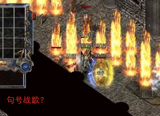 句号战歌? 句号战歌?