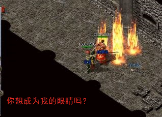 你想成为我的眼睛吗? 你想成为我的眼睛吗?