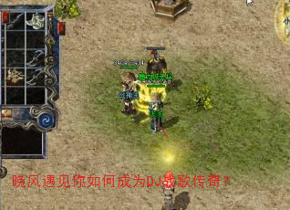 晚风遇见你如何成为DJ战歌传奇? 晚风遇见你如何成为DJ战歌传奇?