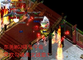 东莞MCJ嗨鬼午夜寻欢勾魂英文战歌? 东莞MCJ嗨鬼午夜寻欢勾魂英文战歌?