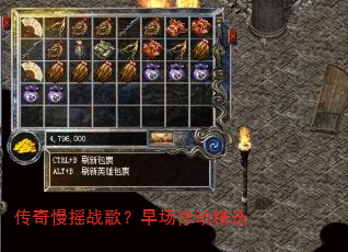 传奇慢摇战歌?早场律动精选 传奇慢摇战歌?早场律动精选