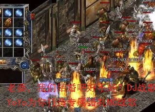 ���ţ����ǽ��ɺò��ã�DJս��YoYoΪ�����ר������MCս��
