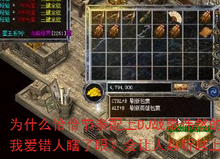 Ϊʲôǡǡ½Ú×àÅäÉÏDJÕ½¸èΰȻµÄ¡¶¹ÖÎÒ°®´íÈËϹÁËÑÛ¡·»áÈÃÈËÔ½ÌýÔ½ÉÏñ«£¿ Ϊʲôǡǡ½Ú×àÅäÉÏDJÕ½¸èΰȻµÄ¡¶¹ÖÎÒ°®´íÈËϹÁËÑÛ¡·»áÈÃÈËÔ½ÌýÔ½ÉÏñ«£¿
