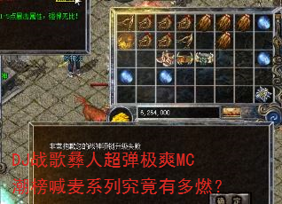 DJ战歌彝人超弹极爽MC潮榜喊麦系列究竟有多燃? DJ战歌彝人超弹极爽MC潮榜喊麦系列究竟有多燃?