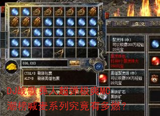 DJ战歌彝人超弹极爽MC潮榜喊麦系列究竟有多燃? DJ战歌彝人超弹极爽MC潮榜喊麦系列究竟有多燃?