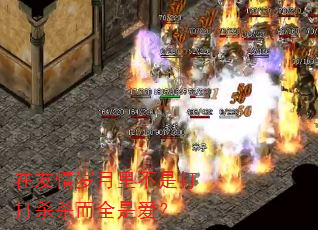 在友情岁月里不是打打杀杀而全是爱? 在友情岁月里不是打打杀杀而全是爱?