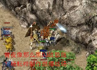 曾夜像那么黑DJ战歌版?杨耘桦制作燃爆战场 曾夜像那么黑DJ战歌版?杨耘桦制作燃爆战场