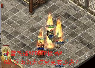 冰雪热播MCDEEP极品MC战歌嗨嗨大碟究竟有多燃? 冰雪热播MCDEEP极品MC战歌嗨嗨大碟究竟有多燃?