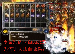 李荣浩的李白DJ战歌为何让人热血沸腾? 李荣浩的李白DJ战歌为何让人热血沸腾?