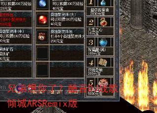 兄弟想你了?酷音DJ战歌倾城ARSRemix版 兄弟想你了?酷音DJ战歌倾城ARSRemix版