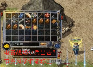 电音战场小兵出击?节奏风暴谁能称王 电音战场小兵出击?节奏风暴谁能称王