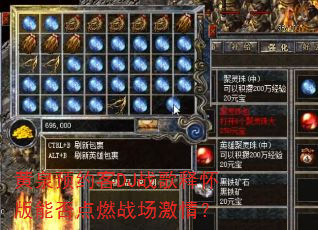 黄泉预约客DJ战歌释怀版能否点燃战场激情? 黄泉预约客DJ战歌释怀版能否点燃战场激情?
