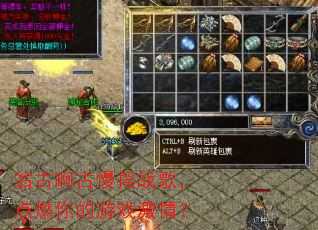 翁古啊古慢摇战歌,点燃你的游戏激情? 翁古啊古慢摇战歌,点燃你的游戏激情?