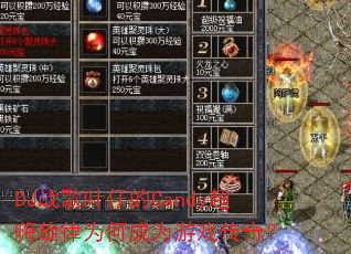 DJ战歌叶仔的Candy超嗨旋律为何成为游戏传奇? DJ战歌叶仔的Candy超嗨旋律为何成为游戏传奇?