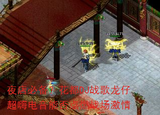 夜店必备?花都DJ战歌龙仔超嗨电音能否点燃战场激情 夜店必备?花都DJ战歌龙仔超嗨电音能否点燃战场激情