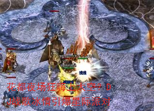 花都夜场狂嗨上太空?DJ战歌冰情引爆星际派对 花都夜场狂嗨上太空?DJ战歌冰情引爆星际派对