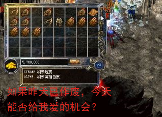 如果昨天已作废,今天能否给我爱的机会? 如果昨天已作废,今天能否给我爱的机会?