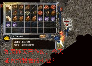 如果昨天已作废,今天能否给我爱的机会? 如果昨天已作废,今天能否给我爱的机会?