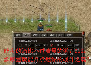 昨夜的酒比不过清晨的粥?DJ战歌默涵版能否点燃你的战斗之魂? 昨夜的酒比不过清晨的粥?DJ战歌默涵版能否点燃你的战斗之魂?
