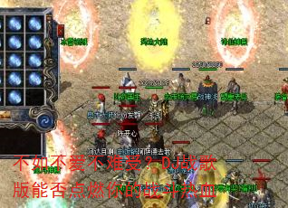不如不爱不难受?DJ战歌版能否点燃你的战斗热血 不如不爱不难受?DJ战歌版能否点燃你的战斗热血